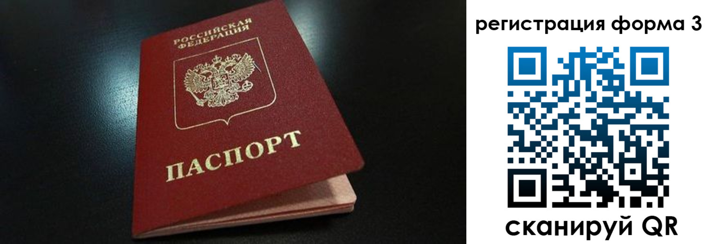 прописка для работы в Котласе