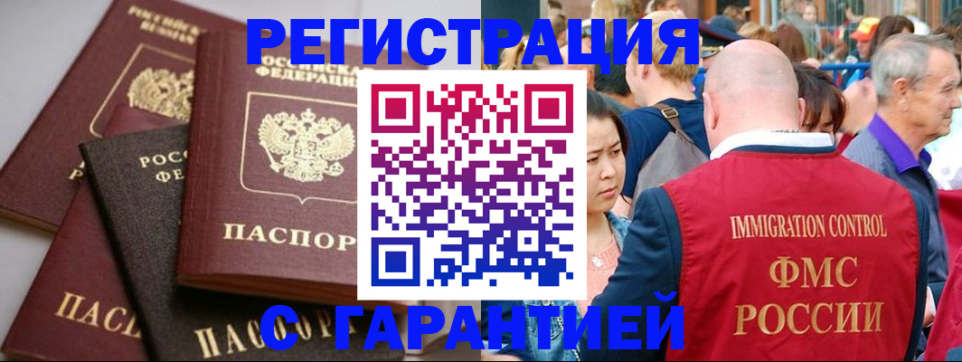 прописка 2025 в Котласе