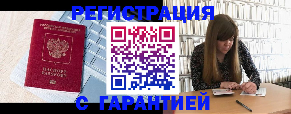 прописка от собственника в Котласе