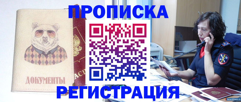 временная регистрация законно в Котласе
