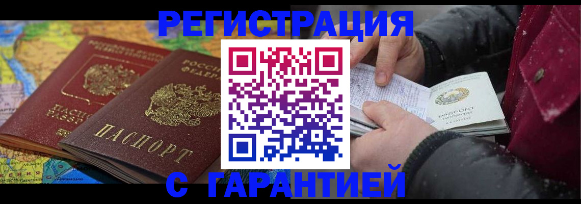 прописка для кредита в Котласе