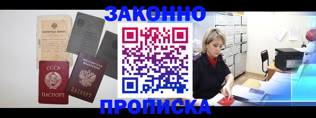 временная регистрация 2025 в Котласе