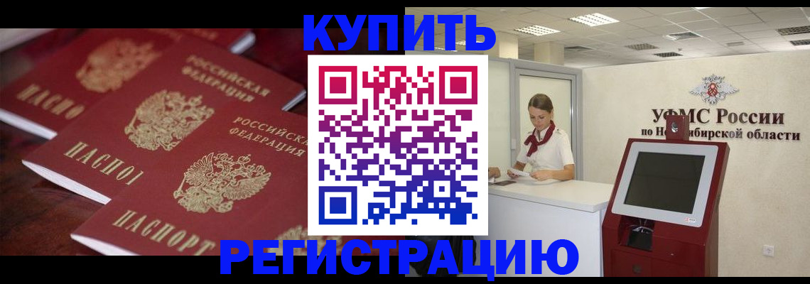 временная регистрация адрес в Котласе