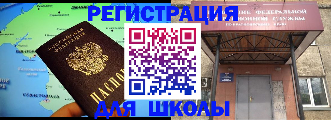 временная регистрация для всех в Котласе