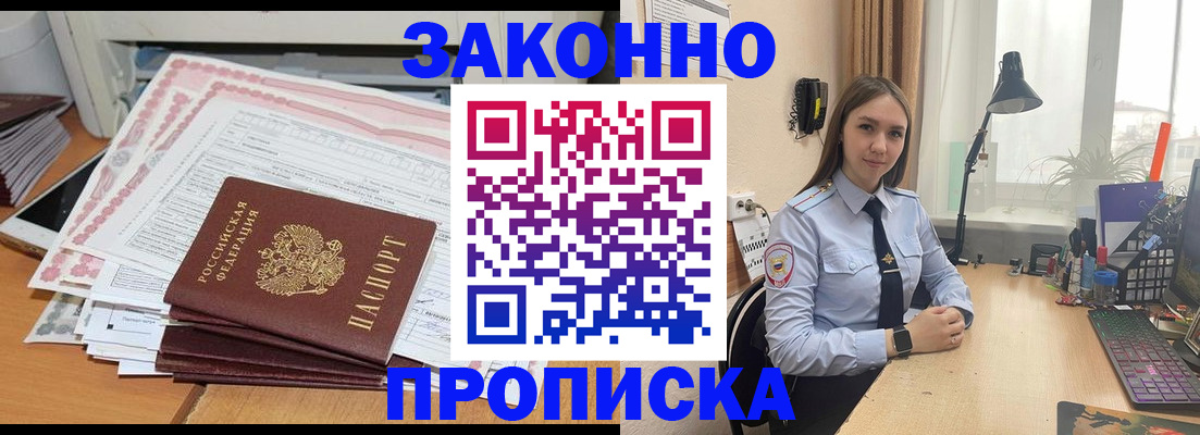 прописка паспорт в Котласе