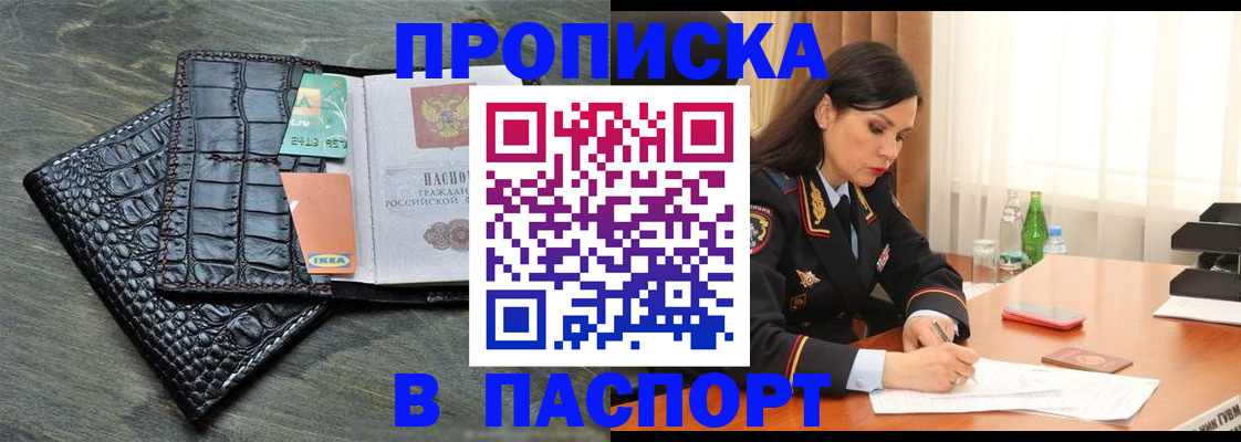 временная регистрация в Котласе