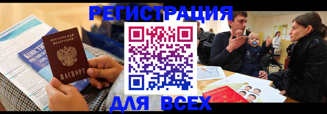 временная регистрация надежно в Котласе